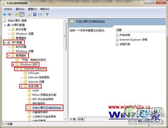展开本地组策略