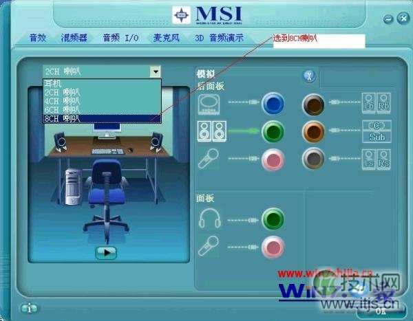 Windows 7系统中声卡如何设置释放HD音量