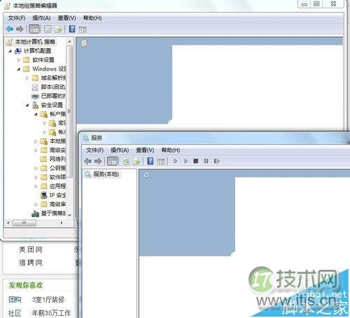 windows 7系统打开软件界面空白该怎么办？(图1)