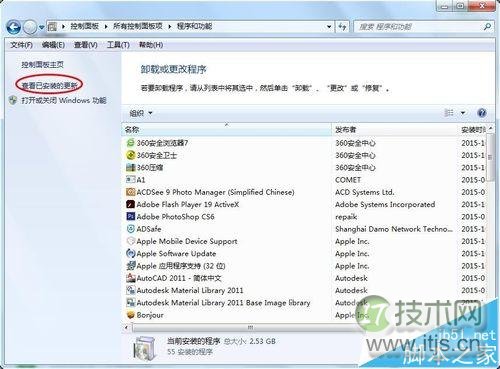 windows 7系统打开软件界面空白该怎么办？(图3)