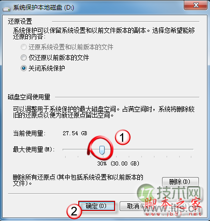Windows7 C盘可用空间越来越小的原因和解决方法(图5)