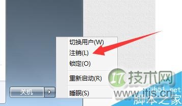 Windows 7如何设置自动关闭无响应程序
