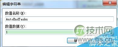 Windows 7如何设置自动关闭无响应程序