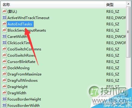 Windows 7如何设置自动关闭无响应程序