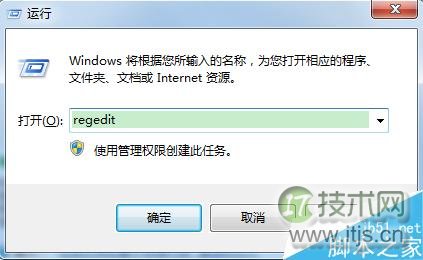 Windows 7如何设置自动关闭无响应程序