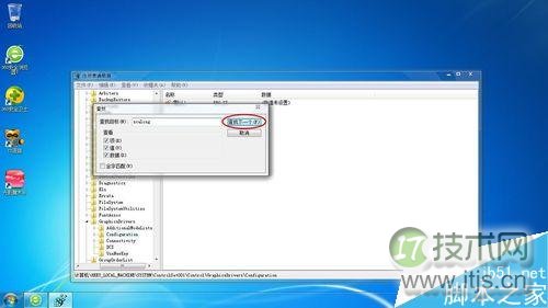 如何解决Windows 7全屏游戏后出现黑边的问题