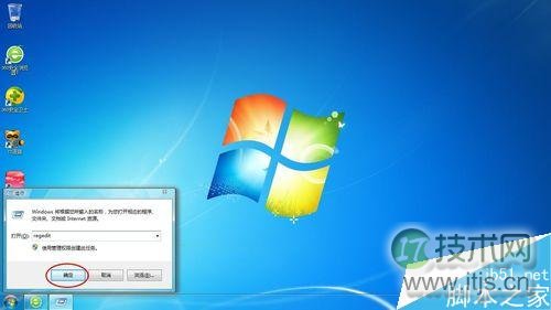 如何解决Windows 7全屏游戏后出现黑边的问题