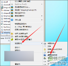 Windows 7自带的截图工具怎么把它发送到桌面上？