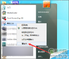 Windows 7自带的截图工具怎么把它发送到桌面上？