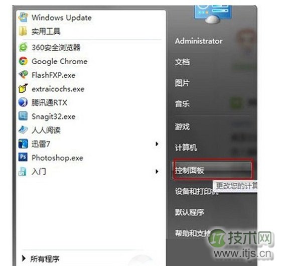 进入Windows 7控制面板