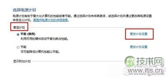 更改计算机睡眠时间