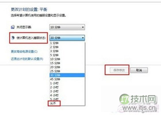 Windows 7不待机怎么设置 Windows 7设置不待机方法教程