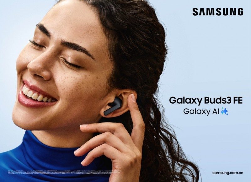 三星Galaxy Buds3 FE智能耳机发布，亲民价格享高端体验(图1)