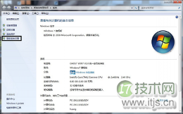 windows 7系统中应用程序提示已停止工作的问题的解决方法图文讲(图1)