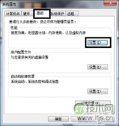 windows 7系统中应用程序提示已停止工作的问题的解决方法图文讲(图2)