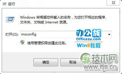 如何在Windows 7和Windows 8双系统中删除其中一个