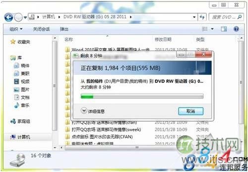 Windows7系统自带光盘刻录功能图文详细介绍(图2)