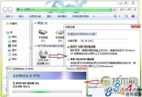 Windows7系统自带光盘刻录功能图文详细介绍(图1)
