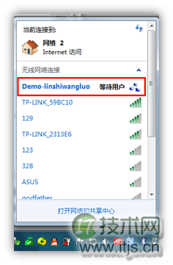 Windows 7虚拟WiFi功能详解：与XP共享网络的本质区别(图5)