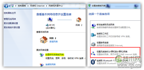 Windows 7虚拟WiFi功能详解：与XP共享网络的本质区别(图3)