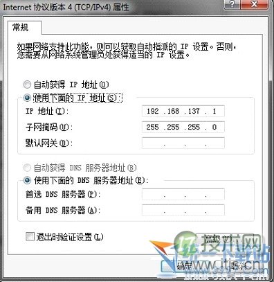 Windows 7wifi共享设置 Windows 7无线共享设置 Windows 7网络共享设置