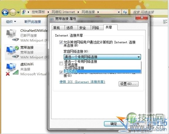 Windows 7wifi共享设置 Windows 7无线共享设置 Windows 7网络共享设置