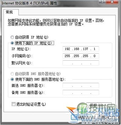 Windows 7wifi共享设置 Windows 7无线共享设置 Windows 7网络共享设置