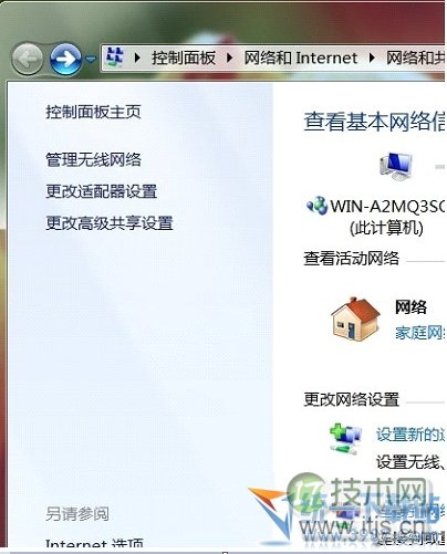 Windows 7wifi共享设置 Windows 7无线共享设置 Windows 7网络共享设置