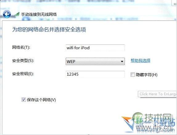 Windows 7wifi共享设置 Windows 7无线共享设置 Windows 7网络共享设置