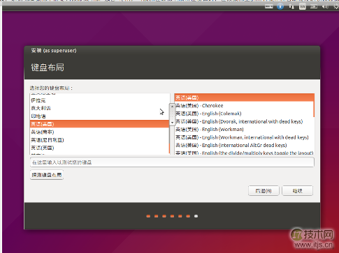 选择键盘布局