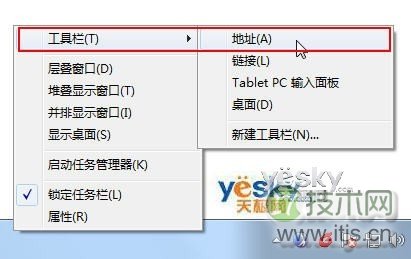 简单好用 Windows 7任务栏添加多功能地址栏