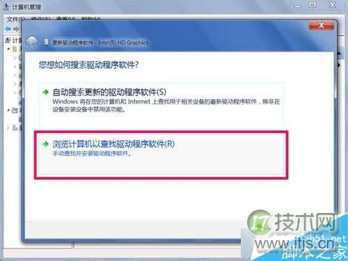 选择“浏览计算机以查找驱动程序软件”
