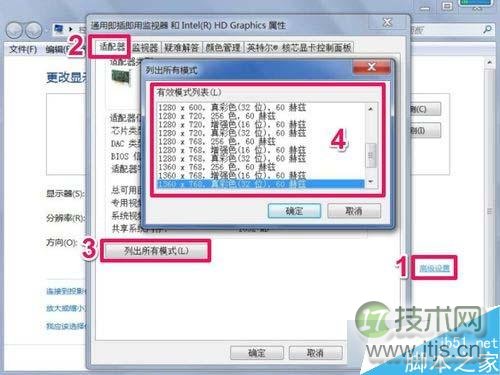 进入更改显示器外观界面