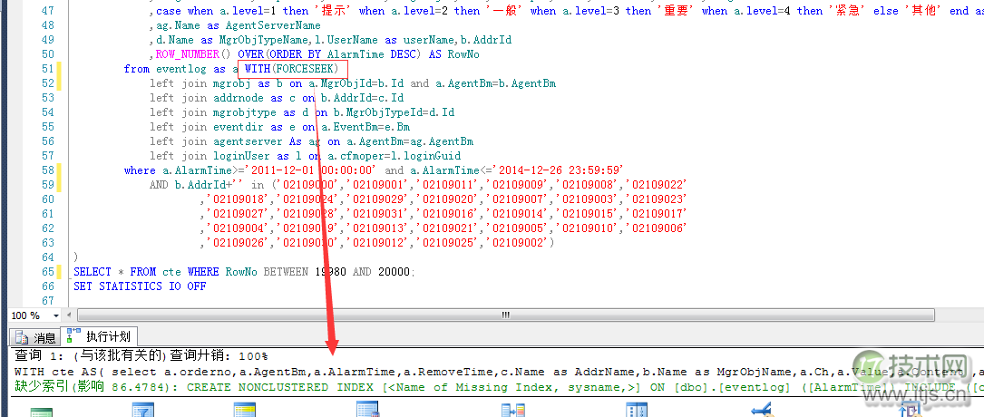 SQL Server分页查询性能优化技巧与解决方案(图4)