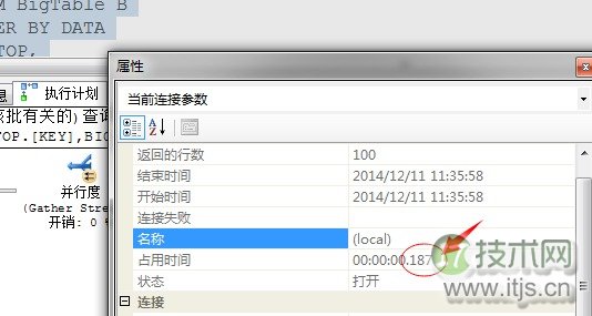 SQL Server并行运算机制深度解析与性能优化策略(图13)