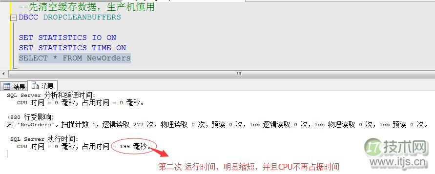 SQL Server查询优化利器：IO统计分析与性能调优实战指南(图13)
