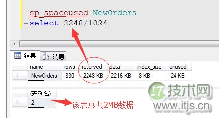 SQL Server查询优化利器：IO统计分析与性能调优实战指南(图16)
