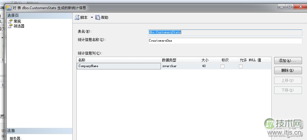 SQL Server统计信息深度解析：数据分布与查询优化原理解析(图8)
