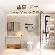 智能卫浴解决方案引领消费升级，全场景体验重塑美好生活方式(图6)