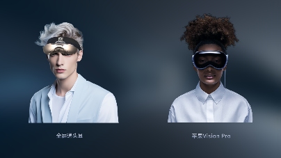 中国全屏通头显技术突破，轻薄设计挑战苹果Vision Pro(图2)