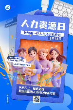 中国人力资源日看行业发展趋势：灵活用工与零工经济迎来新机遇(图1)