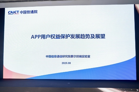 OPPO、vivo、小米、荣耀联合发布全新隐私权限体系(图1)