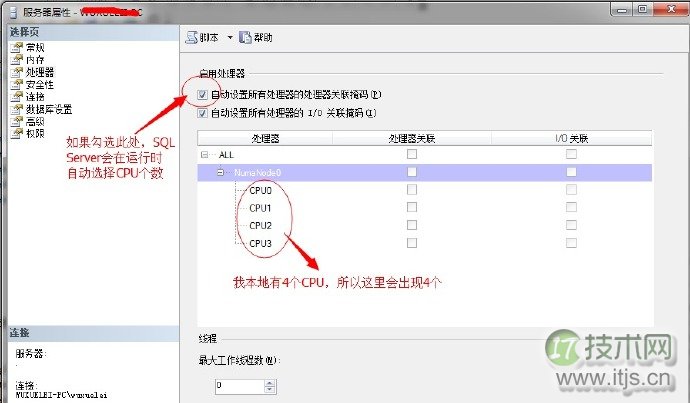 SQL Server并行运算优化技巧详解，提升数据库查询性能(图1)