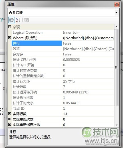 SQL Server查询计划解读与执行运算符优化指南(图5)