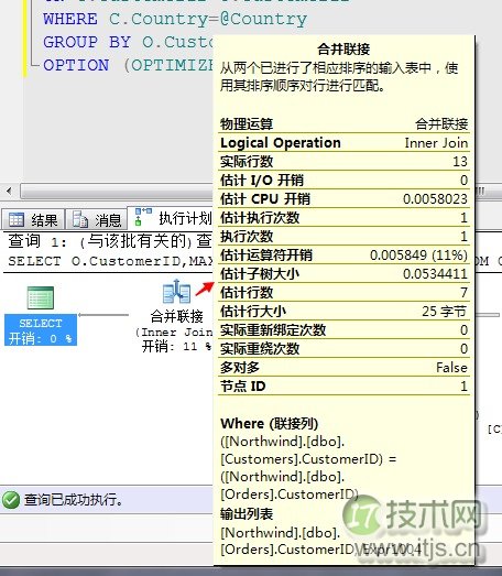 SQL Server查询计划解读与执行运算符优化指南(图4)