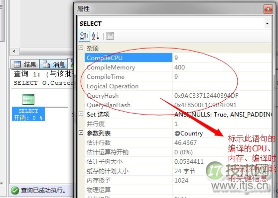 SQL Server查询计划解读与执行运算符优化指南(图6)