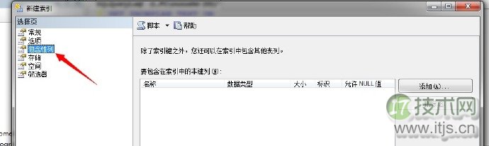 SQL Server查询计划解读与执行运算符优化指南(图20)