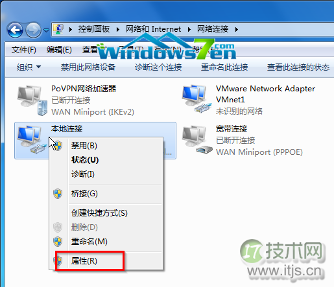 本地连接--属性