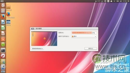 Ubuntu系统截图方法大全：快捷键与专业工具使用技巧(图1)