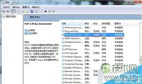Windows 7系统快速添加扫描仪步骤六